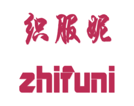织服妮 第25类服装鞋帽商标图样