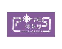 傅莱恩 第20类家具商标图样