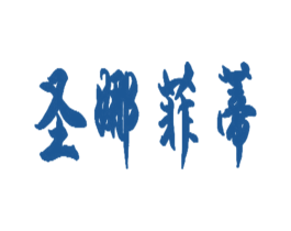 圣娜菲蒂 第20类家具商标图样
