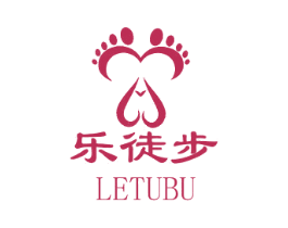 乐徒步 第18类皮革箱包商标图样