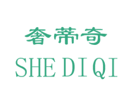 奢蒂奇 第25类服装鞋帽商标图样