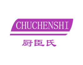 厨臣氏 第11类家用电器商标图样