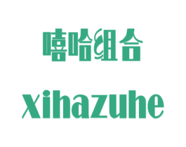 嘻哈组合 第25类服装鞋帽商标图样
