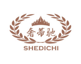 奢蒂驰 第25类服装鞋帽商标图样