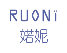 婼妮 第3类化妆品商标图样