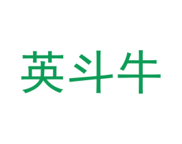 英斗牛 第29类食品商标图样