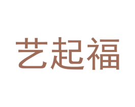 艺起福 第21类厨房洁具商标图样