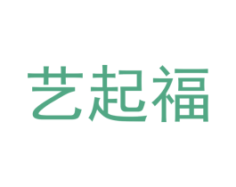 艺起福 第18类皮革箱包商标图样