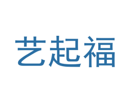 艺起福 第11类家用电器商标图样