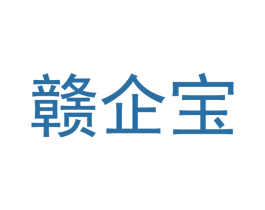 赣企宝 第9类科学仪器商标图样