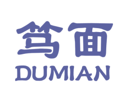 笃面 第43类餐饮酒店商标图样