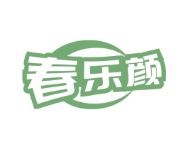 春乐颜 第5类医药商标图样