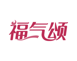 福气颂 第31类水果花木商标图样