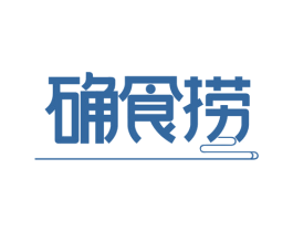 确食捞 第43类餐饮酒店商标图样