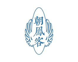朝鳯客 第33类酒商标图样