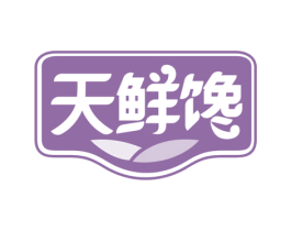 天鲜馋 第31类水果花木商标图样