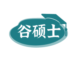 谷硕士 第30类小食配料商标图样