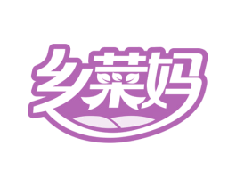乡菜妈 第29类食品商标图样