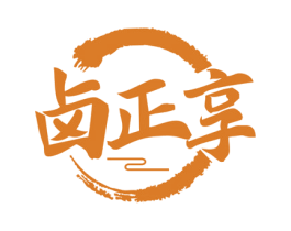 卤正享 第29类食品商标图样