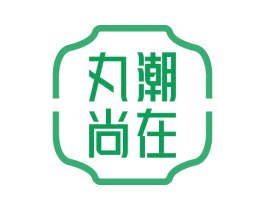 丸潮尚在 第29类食品商标图样