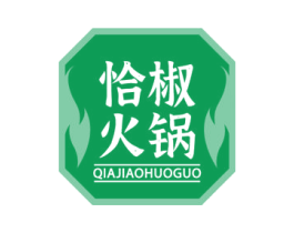恰椒火锅 第43类餐饮酒店商标图样