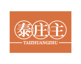 泰庄主 第43类餐饮酒店商标图样