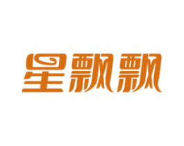 星飘飘 第43类餐饮酒店商标图样