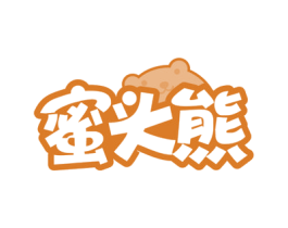 蜜头熊 第25类服装鞋帽商标图样