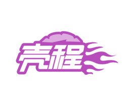 壳程 第37类建筑修理商标图样