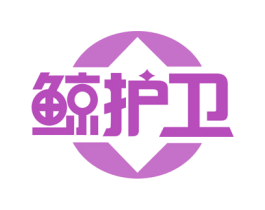 鲸护卫 第36类金融物管商标图样