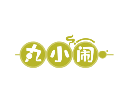 丸小闹 第29类食品商标图样