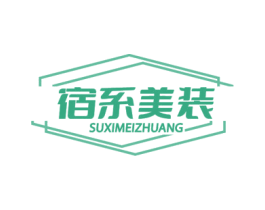 宿系美装 第19类建筑材料商标图样