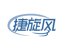 捷旋风 第12类运输工具商标图样
