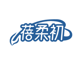 蓓柔初 第24类布料床单商标图样