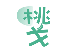 桃戈 第31类水果花木商标图样