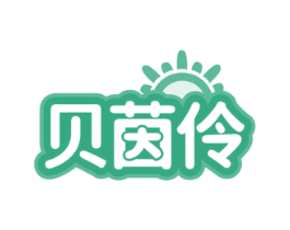 贝茵伶 第5类医药商标图样