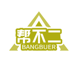 帮不二 第36类金融物管商标图样
