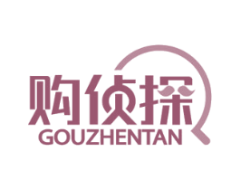 购侦探 第35类广告贸易商标图样