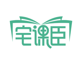 宅课臣 第9类科学仪器商标图样