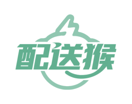 配送猴 第39类运输旅行商标图样