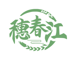 穗春江 第33类酒商标图样