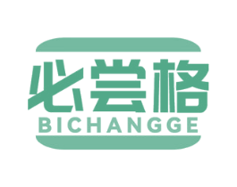 必尝格 第30类小食配料商标图样