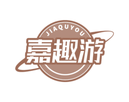 嘉趣游 第39类运输旅行商标图样