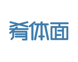 肴体面 第35类广告贸易商标图样