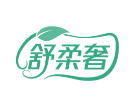 舒柔奢 第16类办公工具商标图样