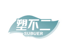 塑不二 第5类医药商标图样