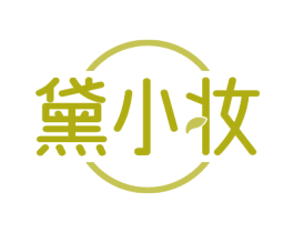 黛小妆 第44类医疗园艺商标图样