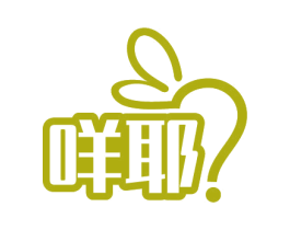 咩耶 第28类体育玩具商标图样