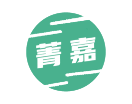 菁嘉 第2类颜料油漆商标图样