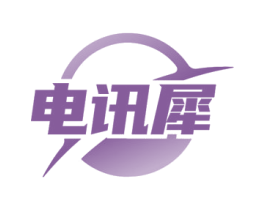 电讯犀 第9类科学仪器商标图样